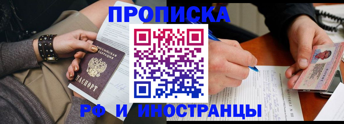 прописка гарантия в Лукоянове