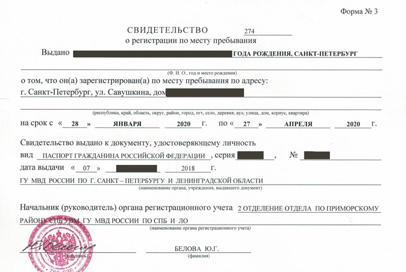 временная регистрация в Лукоянове временная регистрация в Лукоянове