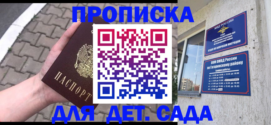 прописка гарантия в Лукоянове