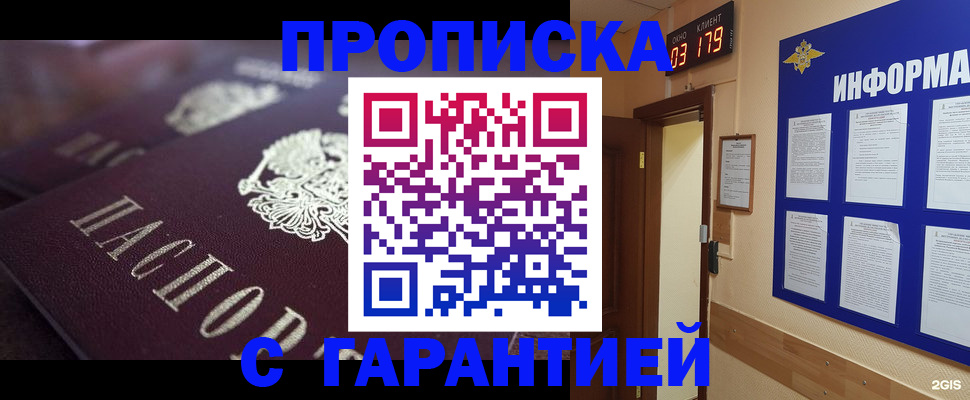 прописка регистрация в Лукоянове